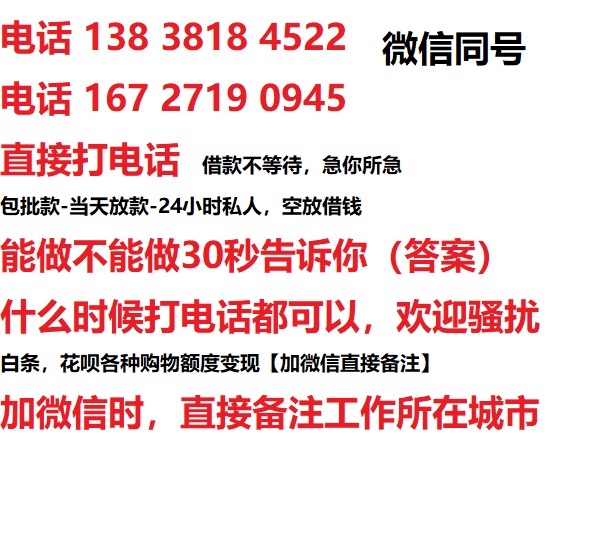 南丹借钱上门放款|南丹线下个人借贷周转|南丹私人放款联系方式